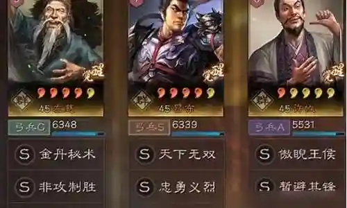吕布曹操左慈阵容搭配攻略插图