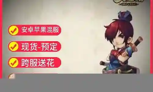 梦幻西游双平台大区插图