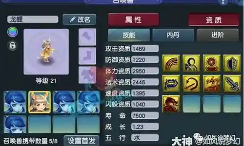 梦幻西游女魃墓临时符不给成就插图