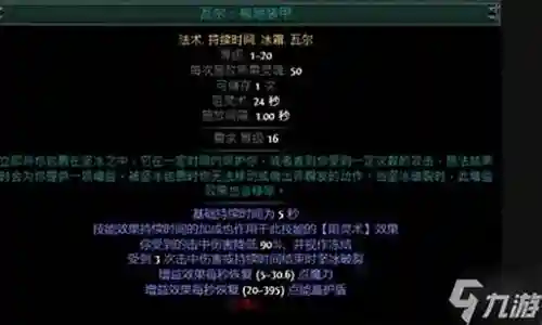 流放之路 腐化装备怎么换颜色插图