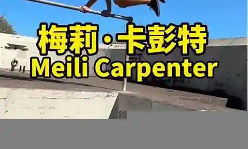 美国跑酷装备插图