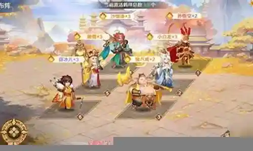 自在西游天界阵容法术搭配插图
