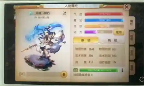 梦幻西游手游69级化生寺风袋插图