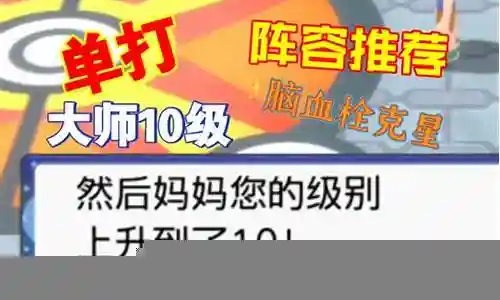 明亮珍珠49胜阵容插图