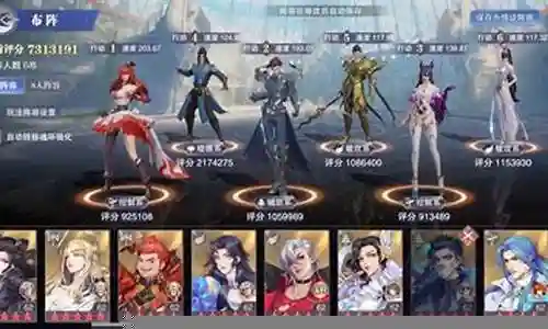 八人悬赏阵容搭配图插图