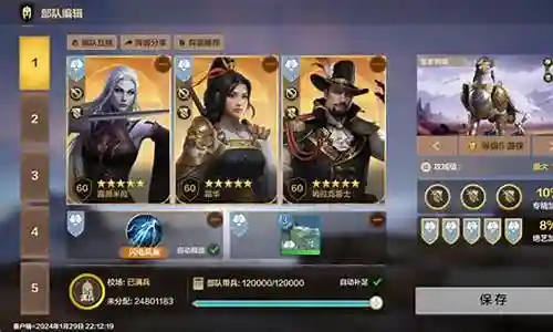 神界游侠阵容搭配插图