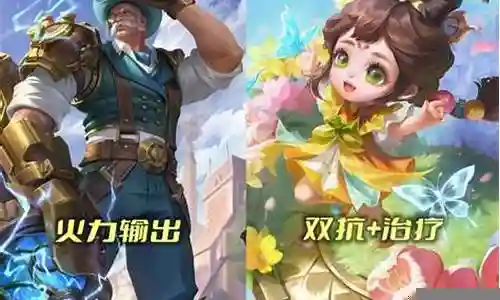 王者情侣双人阵容搭配最新插图
