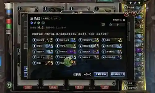 觅食者卡组搭配推荐阵容插图