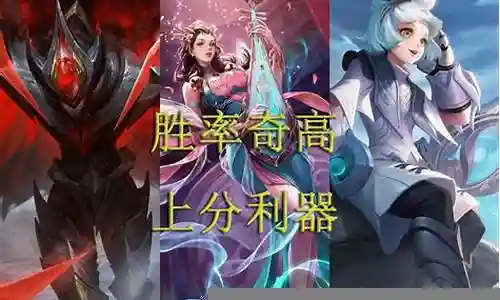 王者阵容搭配孙膑白起扁鹊插图