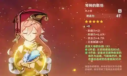 公子搭配烟绯阵容插图