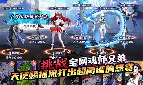天使半赐福流阵容搭配插图