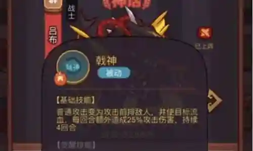 吕布阎王殿阵容怎么搭配插图