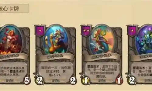 酒馆娜迦阵容搭配图片插图