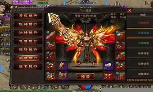 烈焰传奇手游云顶阵容搭配插图