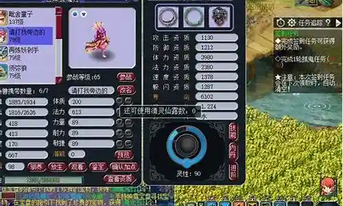 梦幻西游 宝宝套装效果插图