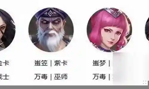 尸祖万毒阵容技能搭配插图