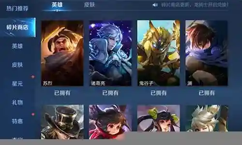 碎片商店英雄搭配推荐阵容插图