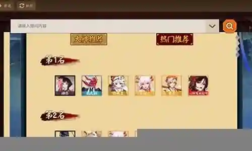 萌新红叶狩猎阵容搭配插图