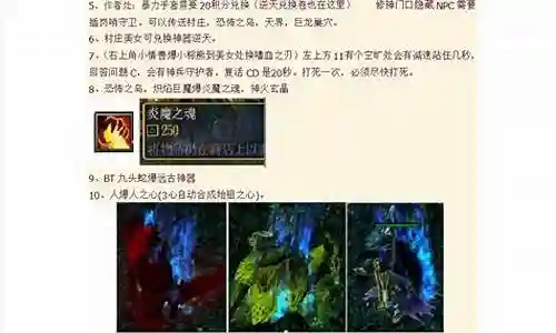 群魔乱舞阵容搭配攻略视频插图