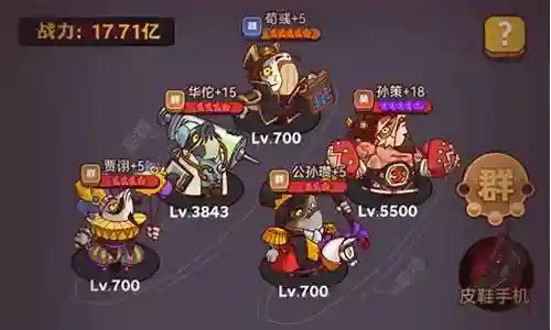 咸鱼前期孙策爬塔阵容搭配插图