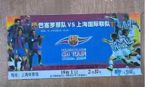 2004巴塞罗那主力阵容插图