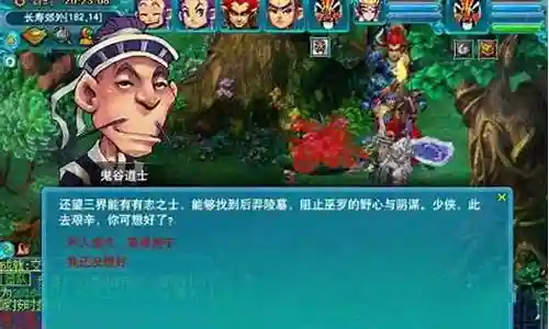 梦幻西游2入圣有什么用插图