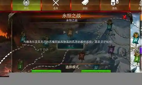 永恒之战高端攻略阵容插图