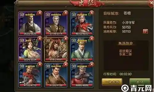 朕的江山宫斗阵容搭配插图
