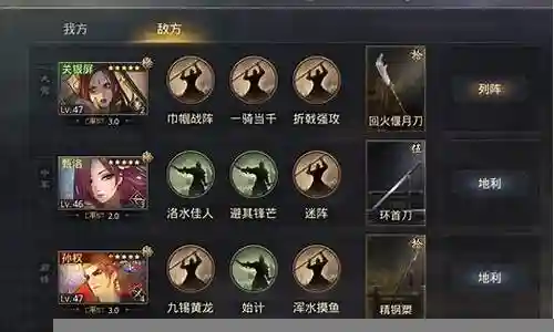 率土之滨手游阵容搭配推荐插图