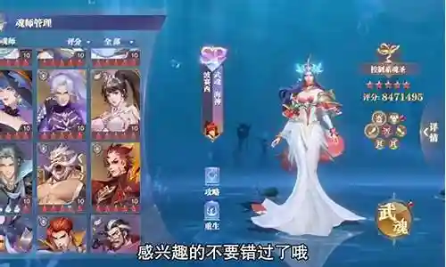 魂师悬赏阵容搭配攻略视频插图