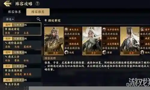 霸者无疆最强阵容装备插图