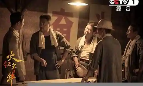 火红年华演员阵容插图
