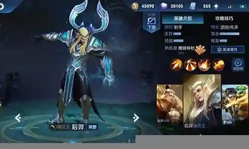 王者荣耀象棋套路阵容插图