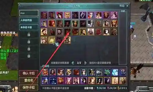 英灵传说英雄阵容图表插图