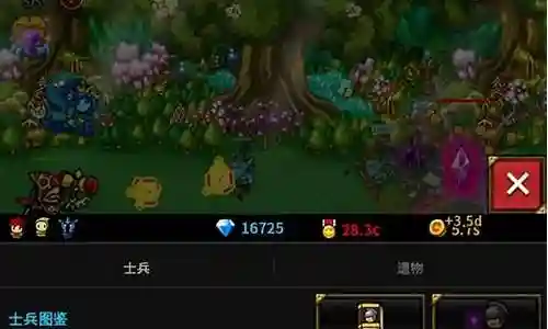 无尽的边界阵容过渡插图