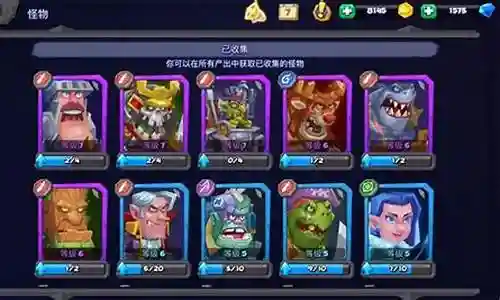 斗兽战棋最新阵容搭配表插图