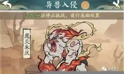 异兽入侵怎么搭配神通阵容插图