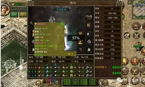传奇4刷级阵容搭配插图