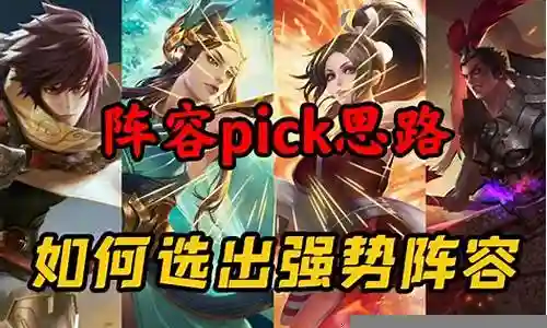 宇宙英雄怎么选阵容搭配插图