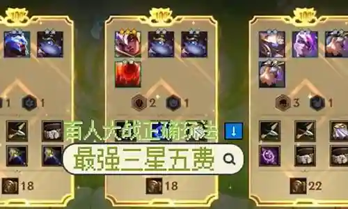 金灿灿之战最强阵容枪手插图