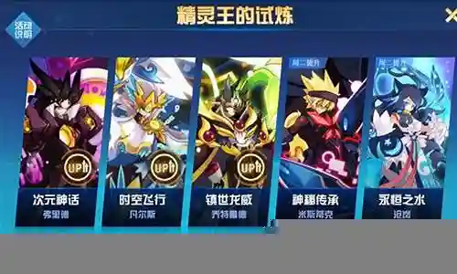 进阶精灵王推荐阵容搭配插图