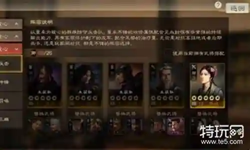 皇甫嵩怎么搭配阵容插图