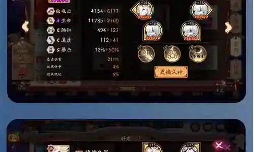 魂王成就阵容搭配图片插图