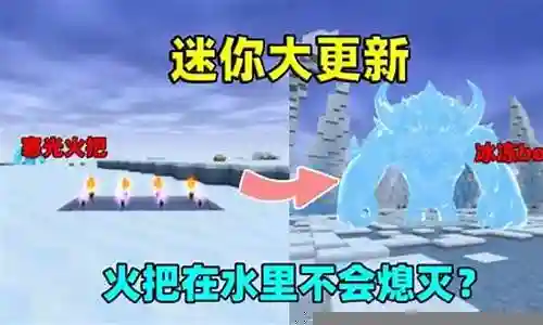 迷你世界冰冻阵容推荐插图
