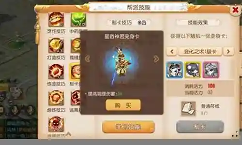 梦幻西游手游变身卡哪里来插图