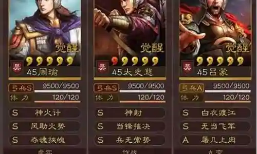 三国正传阵容搭配推荐插图