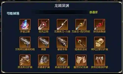 神器退役 武器掉落插图