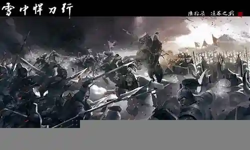 雪中悍刀行最强阵容搭配插图
