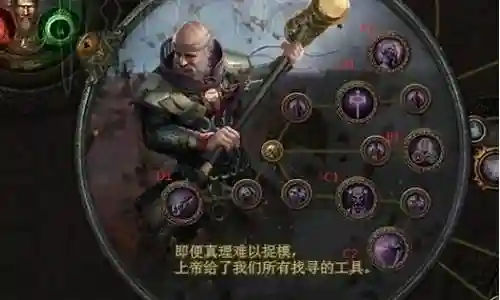 流放之路圣堂武僧判官  装备插图