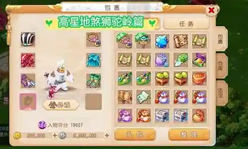 69狮驼升级攻略插图